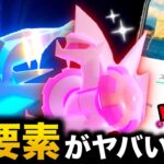 100%入手率UPの新要素！！新ボール＆特別わざ習得も！ディアルガ＆パルキアも来るワイルドエリアまとめ【ポケモンGO】