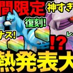 鬼畜1時間限定！熱すぎる神ボーナス！嬉しい復刻！大盤振る舞いのレイド登場！11月えぐすぎるぞ！ディアルガにパルキアにザシアン！【 ポケモンGO 】【 GOバトルリーグ 】【 GBL】【ワイルドエリア】