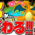 突然の新発表!!11月からポケGOのルーティーンが変わります!!!【ポケモンGO】