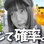 過去1苦戦？特別背景のピカチュウとメェークルの確率よ…【ポケモンGO】