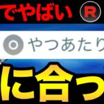 20時まで！やつあたり消去！果たして間に合うのか！マジでやばいいいい【 剣盾配信 】【 ポケモンGO 】【 GOバトルリーグ 】【 GBL 】【 陽光カップ 】