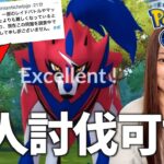 ザマゼンタ色違い初登場!! 2人討伐可能だけど今は注意!!!!【ポケモンGO】