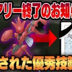 【スーパーリミックス】最強のフェアリーキラー、シャドウハッサム！！カモにして起点作ったら凶悪バフで3タテ祭りが止まらないww【GBL】