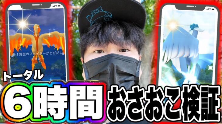 限界突破だ！ガラル三鳥色違い狙いの累計6時間以上おさんぽおこう！