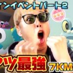 過去最高の結果！！7KMタマゴ60連がマジで奇跡【ポケモンGO】