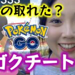 【蚊🦟】メガクチートレイドデー👼💕98％をメガ進化させよう😇❣ポケモンGO Pokémon GO Japan 포켓몬고