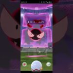 【BGM有Short版】《オリジナル曲》ポケモンGOに初登場したダイマックスゴースを早速エスパー型ダイマックスメタグロスでサクッと討伐後の捕獲画面の映像(Pokemon GO)