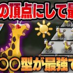 【陽光カップ】最強脳筋ゴリ押しポケモン、シャドウキリンリキが真価を発揮するのは意外にも”あの技”！？今上位勢からも密かに注目を集めています！！【GBL】