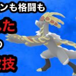 GBL スーパーリーグ 〈ジャラランガ〉ドラゴンも格闘も置き去りとした最強の必殺技で敵を吹っ飛ばす！【ポケモンGO】