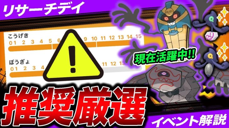 【本日限定】デスマスとGデスマス激レア色違い入手可能！今スグ活躍可能！？GBL重要厳選ラインについて解説！【ポケモンGO】【GOバトルリーグ】【スーパーリーグ】【リサーチデイ】