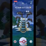 ポケモンGO ギラティナ　オリジン　色違い　個体値100