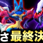 【最新版】強化すべきポケモンようやく決定！ルカリオがとんでもない強さに！わざ調整後の強さ比較【ポケモンGO新情報】