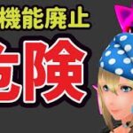 【取り扱い注意】ポケGOから秘密がバレる!?新機能＆最新情報