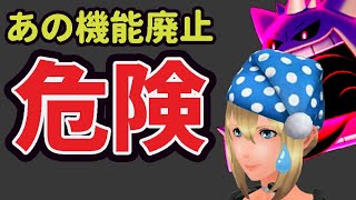 【取り扱い注意】ポケGOから秘密がバレる!?新機能＆最新情報