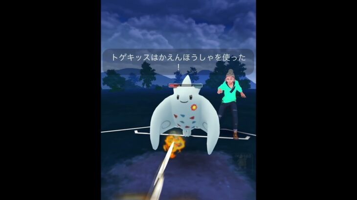 [ポケモンGO]編成変えてやってみた