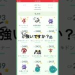 ポケモンGO