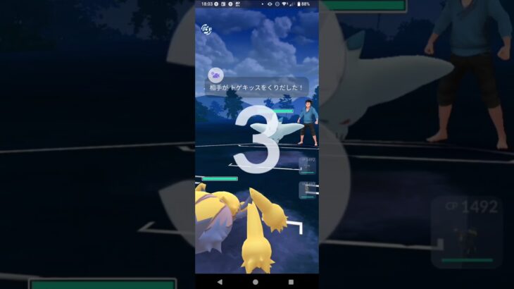 ポケモンGOガラルカップ対戦デンチュラ＆バルジーナ＆ブラッキー