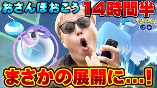 完全にやらかした【ポケモンGO】