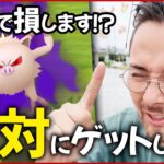 絶対に今すぐシャドウマンキーをゲットして！！今じゃないと超損します！！【ポケモンGO】