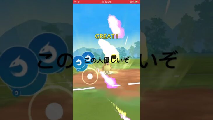 ポケモンGO