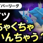 コイツめちゃくちゃ強いんちゃう？【ポケモンGOバトルリーグ】