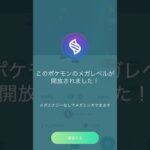 色違いライトメガクチート図鑑登録【ポケモンGO】