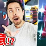 ゾロアレイド実装！？課金はちょっと待って！！ナイアンに騙されるな！？【ポケモンGO】