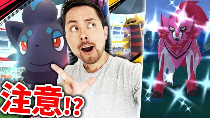 ゾロアレイド実装！？課金はちょっと待って！！ナイアンに騙されるな！？【ポケモンGO】