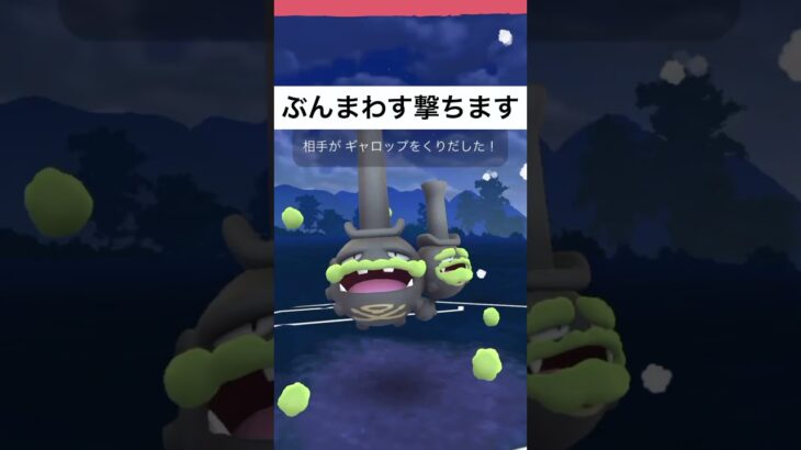 ポケモンGO GOバトルリーグ