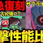 嬉しいサプライズ！ガチポケが突然復刻！残酷な衝撃に事実も判明…キョダイマックスの強さについて【 ポケモンGO 】【 GOバトルリーグ 】【 GBL 】【 キョダイマックス 】