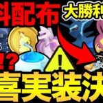 今夜は〇〇注意！あとディアルガパルキアの勘違いにも注意！ついにメガクチート実装決定！ついにザシアンが終了！【 ポケモンGO 】【 GOバトルリーグ 】【 GBL 】【 スーパーリーグ 】