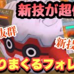 『ポケモンGO』環境に多いポケモンに激強！新技強くて技が豊富なフォレトス【ハロウィンスーパーリーグ】#ポケモン #ポケモンGO #ゲーム #ゲーム実況 #pokemongo #pokemon