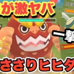 『ポケモンGO』環境に多いポケモンに強く狩りまくるヒヒダルマが激やばすぎた笑【陽光カップ】#ポケモン #ポケモンgo #gbl #pokemongo #pokemon #ゲーム #ゲーム実況