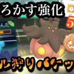 『ポケモンGO』環境に多いマリルに激強！技強化もされたバケッチャが化ける【ハロウィンリトルカップ】#ポケモン #ポケモンgo #gbl #pokemongo #pokemon #ゲーム #ゲーム実況