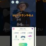 【ポケモンGO】シャドウヒードランの高個体値狙ってみた結果…… #ポケモンgo #pokemongo #shorts #ロケット団