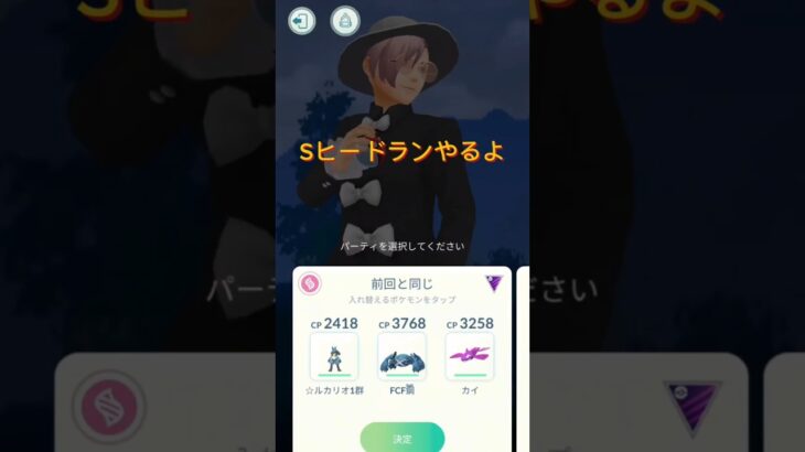 【ポケモンGO】シャドウヒードランの高個体値狙ってみた結果…… #ポケモンgo #pokemongo #shorts #ロケット団