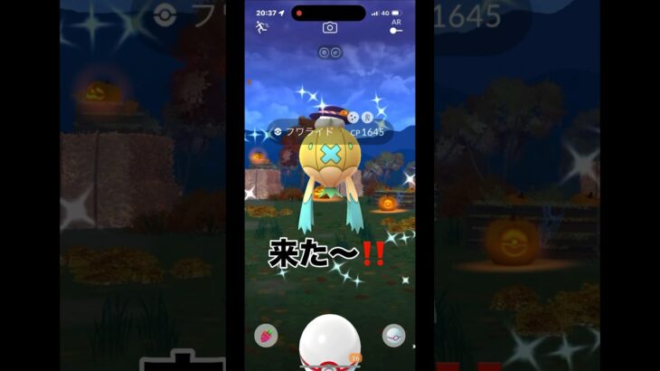 [ポケモンGO]衣装フワライド1戦目で奇跡が…👀#ポケモンgo #shorts