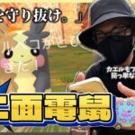 【ポケモンGO】あの宿敵が・・・突然に！？ハロウィン限定ポケモンがわんさか登場！！にめんポケモン「モルペコ」が初登場！！【ハロウィン2024】