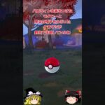 【ポケモンGO】キョダイマックスゲンガーと新衣装ケロマツ&モクロー実装⁉️「ハロウィン2024パートⅡ」イベントが開催中‼ #shorts