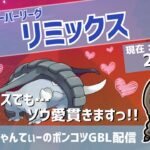 ポケモンGOバトルリーグ【レート：2459】：ちゃんてぃーのポンコツGBL配信