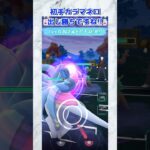 【ポケモンGO】動画本数250本記念でバッ太郎さんと対戦！みんないつもありがとー！#バトルリーグ #ポケモン #ポケモンgoバトルリーグ #スーパーリーグ #おほほっww