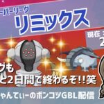 ポケモンGOバトルリーグ【レート：2504】：ちゃんてぃーのポンコツGBL配信