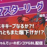 ポケモンGOバトルリーグ【レート：2512】：ちゃんてぃーのポンコツGBL配信