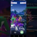 ポケモンGOガラルカップ対戦エルレイド＆マッギョ＆エンニュート　全5戦③