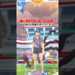 【ポケモンGO】星5レイドに2人で挑戦vsギラティナ【いさおﾆｷ】#ポケモン #ポケモンgo #shorts #レイドバトル #ギラティナ #pokémon