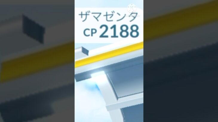 【ポケモンGO】このCPってまさか…！？#ポケモンgo