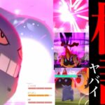 【ポケモンGO・検証】衝撃の出来事！！今後〇〇でやれば誰でも可能に！？強化したダイマックスゲンガーで検証した結果・・？【色違いゾロア・ハロウィンイベント・ダイマックス・Dynamax Gengar】