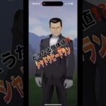 [ポケモンGO]シャドウヒードランGETチャレンジ、果たして個体値は…#ポケモンgo #shorts