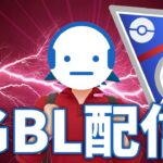 【ポケモンGO】結果出してるパーティを借りて溶かしたレートを取り戻したいSLリミックス #ポケモンGO #Tichan606