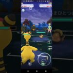 ポケモンGO対戦SLリミックスデンリュウ＆ユレイドル＆エルフーン全5戦③